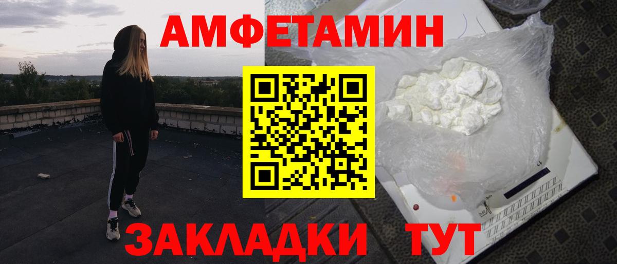 Нарткала  Амфетамин VHQ  Вход с VPN 