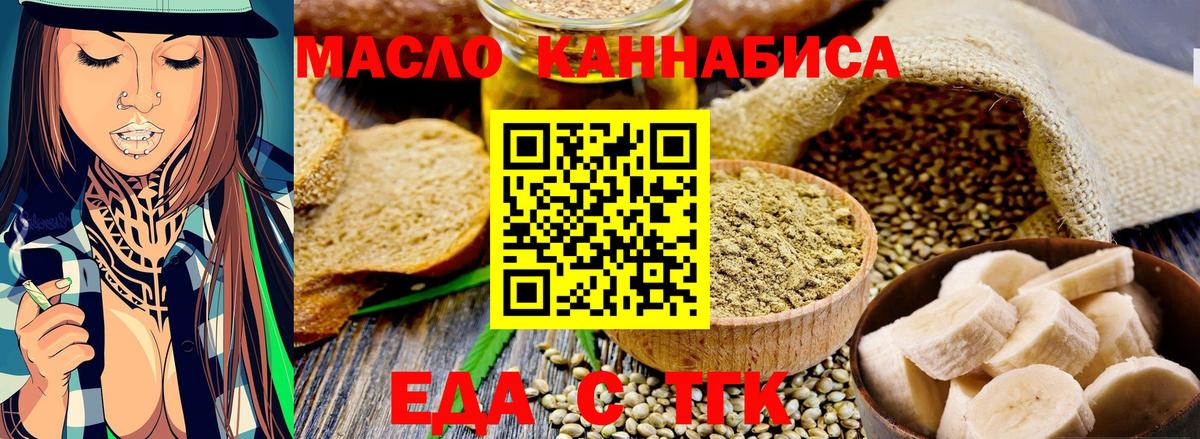 Cannafood марихуана  Вход с VPN  Нарткала 