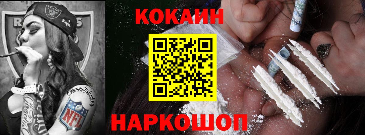 КОКАИН 99% Нарткала