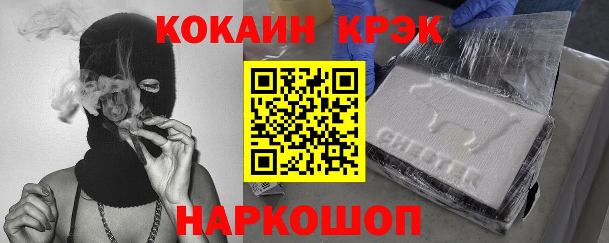 Cocaine Fish Scale  Вход с VPN  Нарткала 