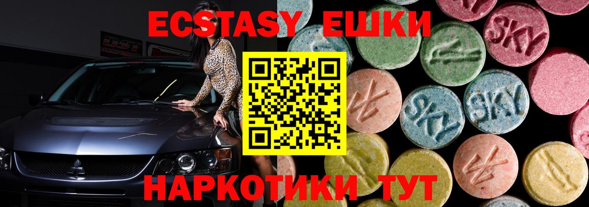 ЭКСТАЗИ  Вход с VPN  Нарткала  Ecstasy диски  ЭКСТАЗИ mix 