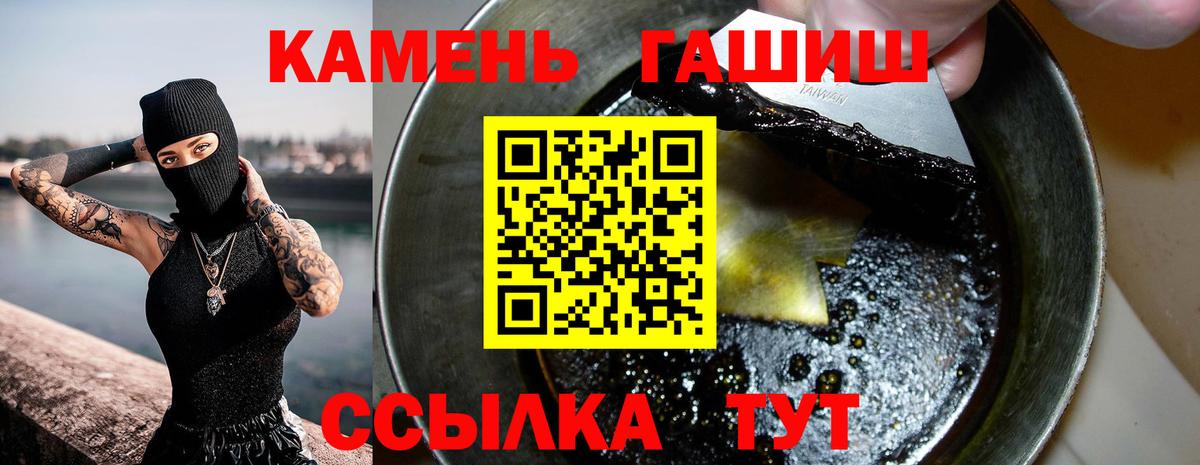 Гашиш гарик  Вход с VPN  Гашиш  ГАШ Cannabis  Нарткала 