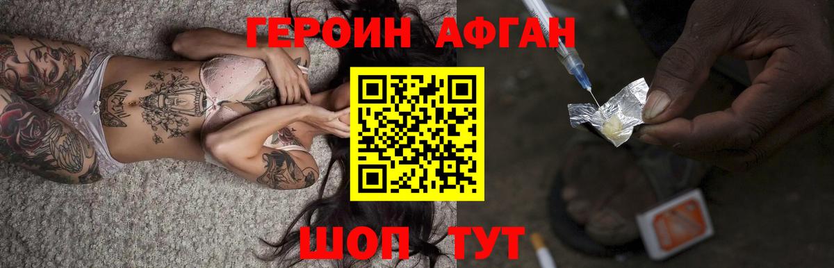 Нарткала  ГЕРОИН VHQ  Вход с VPN 