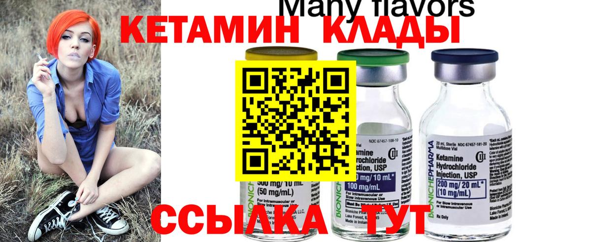 Нарткала  КЕТАМИН ketamine  Вход с VPN 
