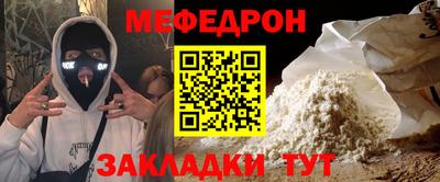меф Туймазы