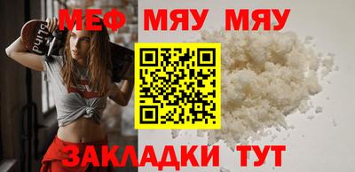 меф Туймазы