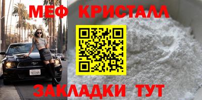 меф Туймазы