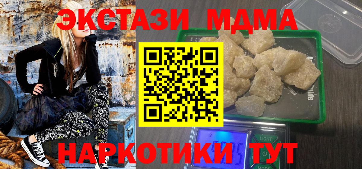 MDMA кристаллы  MDMA кристаллы  Вход с VPN  Нарткала 