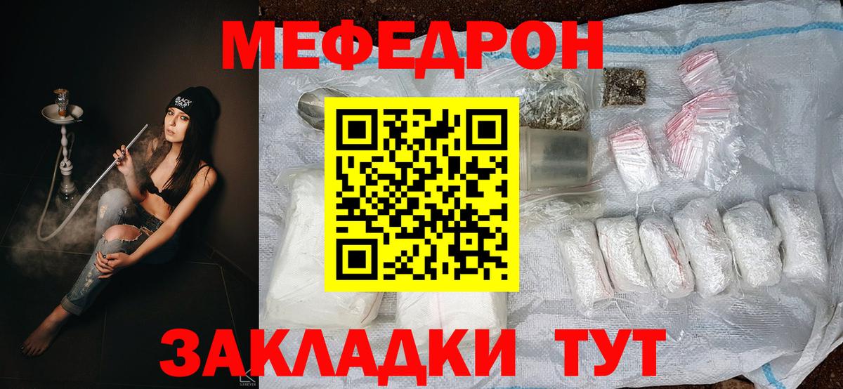 Меф 4 MMC  Вход с VPN  Нарткала  МЯУ-МЯУ mephedrone 