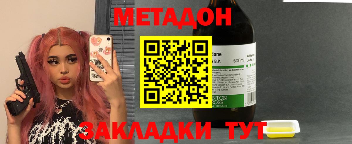 МЕТАДОН кристалл  Вход с VPN  Метадон кристалл  Нарткала 
