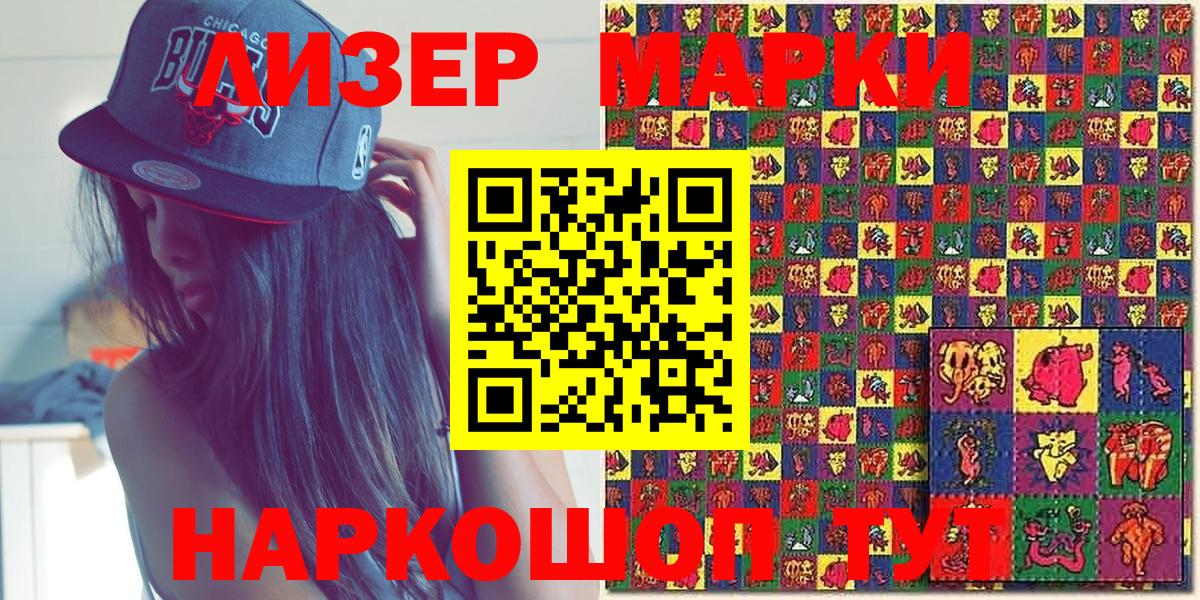 Марки N-bome 1,5мг  Вход с VPN  цены наркотик  Нарткала 
